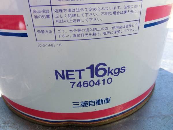 三菱純正 ホイール ベアリング グリス NO2 16kg ペール缶 新品未