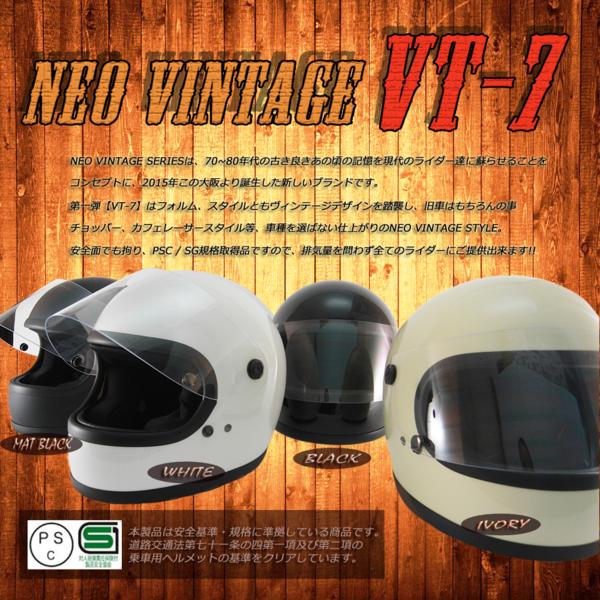 族ヘル 旧車 ビンテージ シールド2枚 (アイボリー/Ｍ)チョッパー