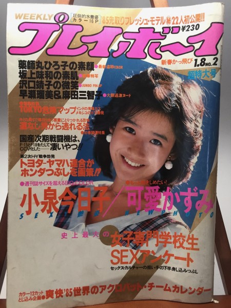 初出品のやつ 青臭