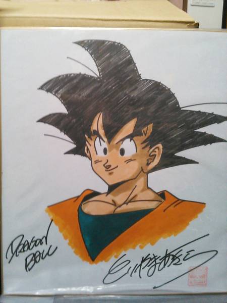 ドラゴンボール 島山明 悟空 直筆サインフルカラー色紙 複製原画刻印入