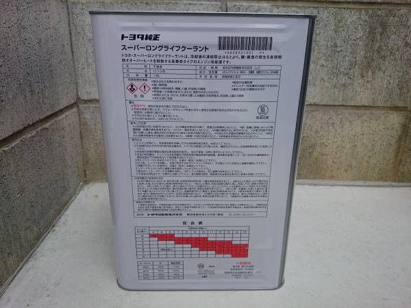 TOYOTA トヨタ純正 LLC スーパーロングライフクーラント 18L ピンク