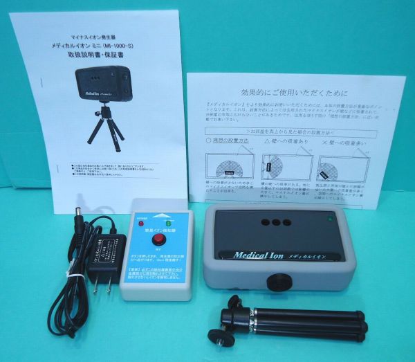 メディカルイオン ミニ | マイナスイオン発生器 大量＆小型 イオン