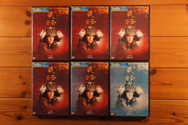 DVD NHK大河ドラマ 義経 完全版 全13巻 DVDレンタル落ち