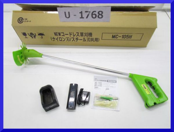 山賊村【充電式コードレス草刈り機 ナイロン刃/スチール刃共用】宅/C1236/U-1768