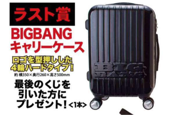 BIGBANG | BIGBANGとLAWSONがコラボ、BIGBANGくじ2015の全アイテム内容