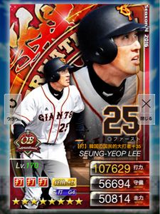 プロ野球プライドPRIDE 限定2輝 アワード ベイスターズ 倉本
