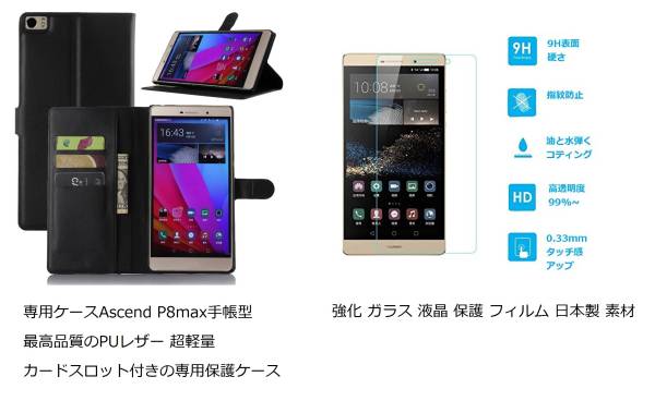 ファーウェイ Huawei P8max Simフリー 6 8インチ 同様 傷なし お得なケース フィルムセット Iphone 6 Plus ホワイト シルバー 完品 リュックサック 売買されたオークション情報 Yahooの商品情報をアーカイブ公開 オークファン Aucfan Com