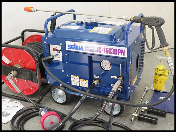 JC-1513DPN エンジン高圧洗浄機精和SEIWA
