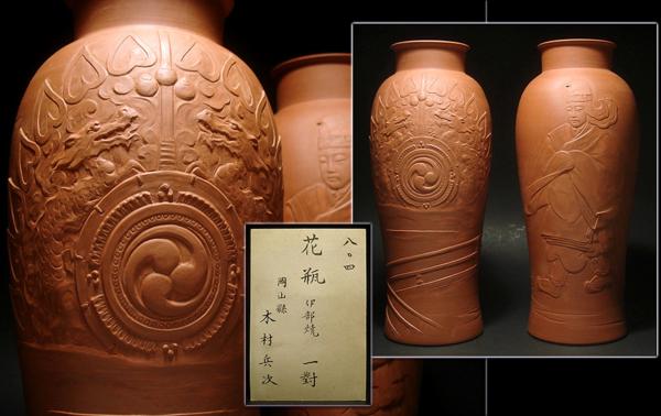 新品 箱付 備前焼 花瓶 一輪挿 木村憲次 英昭 和室 日本 桃蹊堂 備前焼 花瓶 新品 和室 箱付 日本 桃蹊堂 英昭 木村憲次 一輪挿 ○-