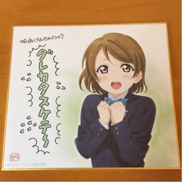 劇場版ラブライブ！ 入場者特典 ミニ色紙 小泉花陽_1