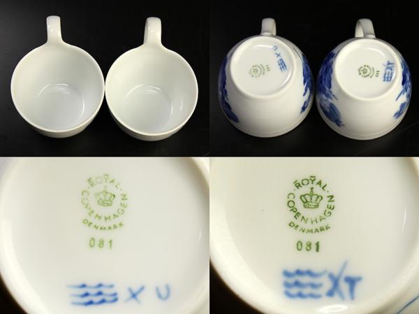 ロイヤルコペンハーゲン □真作保証□【ロイヤル ロイヤルコペンハーゲン □真作保証□【ロイヤル