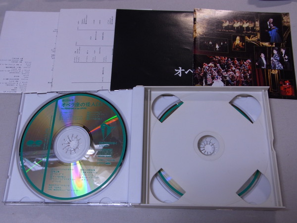 劇団四季 オペラ座の怪人 市村正親 【公式通販】