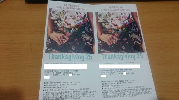 (★1円～売切★)6/10(土) Mr.Children ミスチル ナゴヤドーム 名古屋ドーム 2枚ペア価格 　スタンド36列　thanksgiving25　男性名義 新品①_1