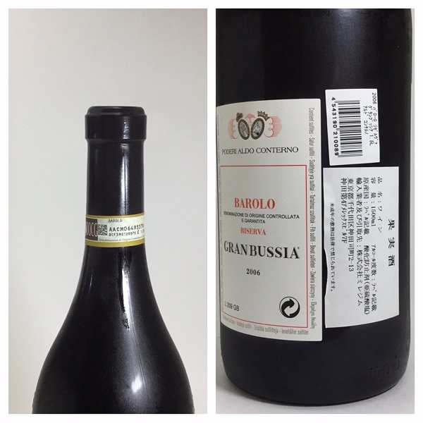 Aldo Conterno Barolo Riserva Bussia Granbussia Poderi Gran | 0