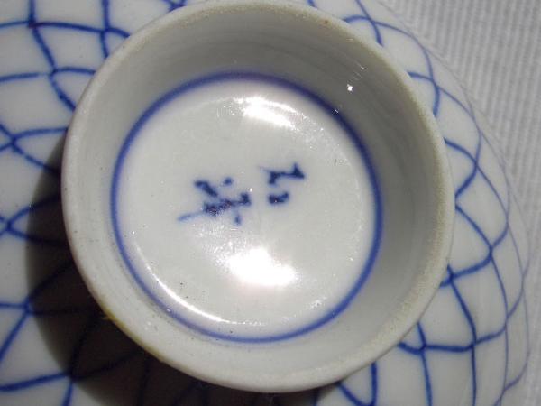 ※石峰 両面網目 藍色 手書き 波模様 陶磁器 茶碗×5 モダン センチメンタル 昭和モダニズム 60S 70S デットストック 新品 レトロ