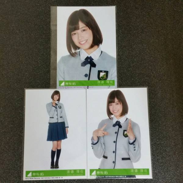 欅坂46 長濱ねる サイレントマジョリティー 封入 生写真 3種コンプ 