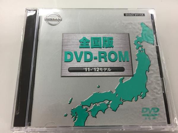 日産純正ナビロム 2011-2012年モデル (エルグランド)