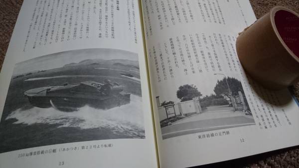 旧日本軍 支那事変 お 軍隊 猪口 日本軍 九谷焼 盃 | 爆買い，高