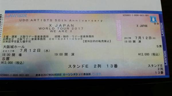 X JAPAN WORLD TOUR 2017のチケット X JAPAN2017ツアーチケットの取り
