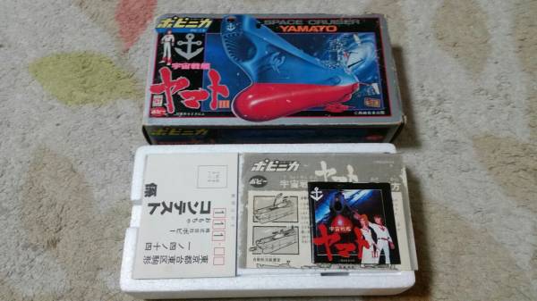 ポピニカ 宇宙巡洋艦ヤマト　超合金 新品未使用 】激レア 当時物 ポピー ポピニカ 宇宙戦艦 ヤマト 超合金