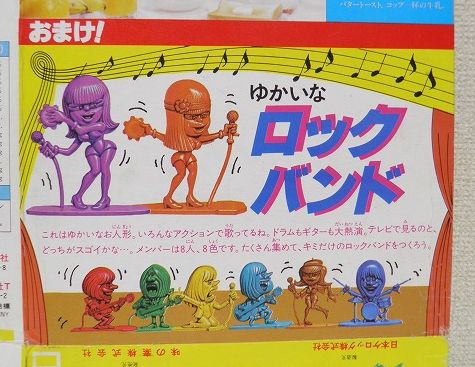 ケロッグ ポンの通販 シュガー シュガーポン再発希望！ : タッド星谷の
