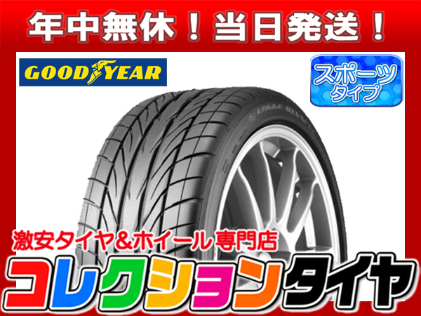 ★限定特価!激安セール!!新品【2本セット】グッドイヤー(GOODYEAR) REVSPEC RS-02 255/35R18 国産