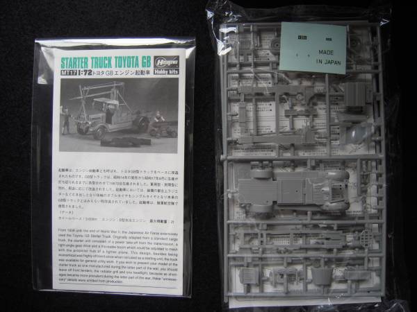 ハセガワ　1/72　トヨタＧＢ　エンジン起動車。_2