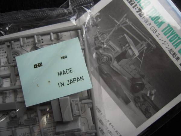 ハセガワ　1/72　トヨタＧＢ　エンジン起動車。_3