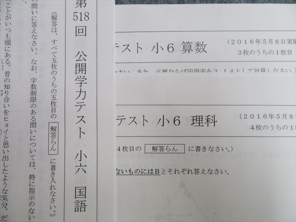 希学園 (2018年度) 小4 理科 復習テスト ベーシック №0～№44 IS90-005