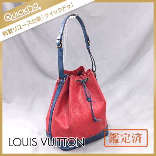 LOUIS VUITTON ルイヴィトン エピ ノエ 巾着 ショルダーバッグ バイ