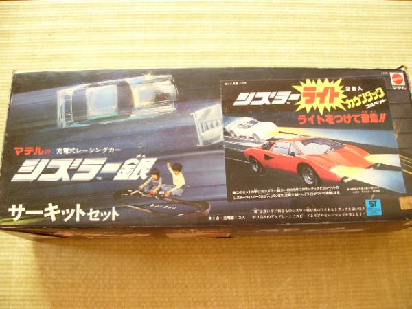昭和懐かしのおもちゃ マテル充電式レーシングカーシズラー銀サーキットセット ビンテージ 売買されたオークション情報 Yahooの商品情報をアーカイブ公開 オークファン Aucfan Com