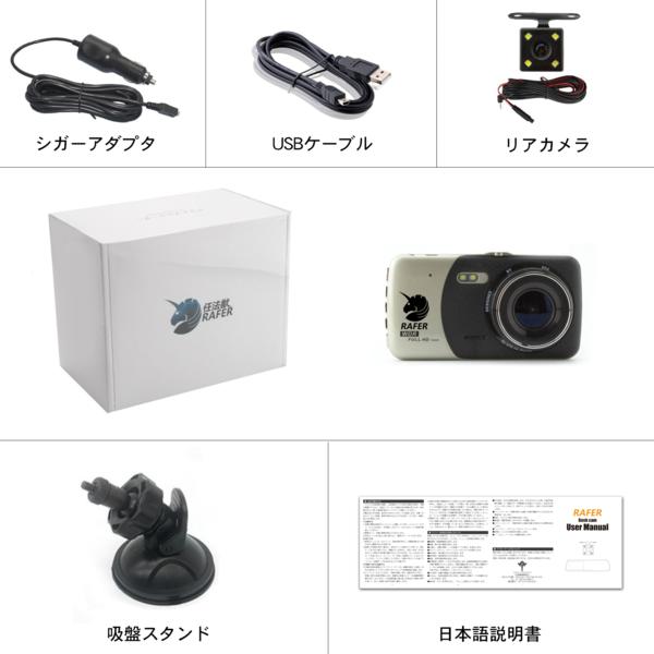 Rafer H84リアカメラ付き 290度大視野角ドライブレコーダー 1080P 4.0インチ超大画面 Gセンサー動画保護上書き 暗視撮影 動体検知_9