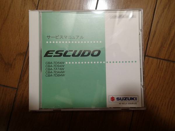 エスクード TD#4系 の整備書CD（非売品）_1