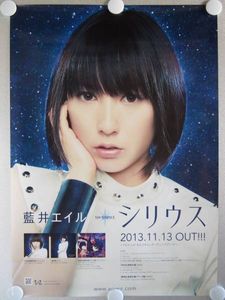 藍井エイルのYahoo!オークション(旧ヤフオク!)の相場・価格を見る 