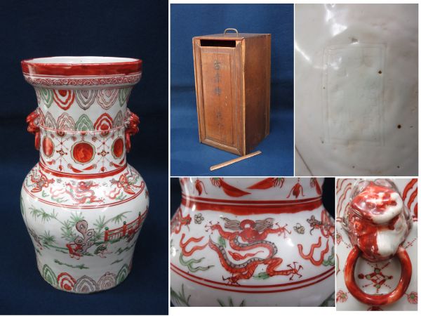 ★中国古玩 大明萬暦年製 古赤絵花入「五爪龍鳳凰唐子図」時代箱★中国美術/明時代/消費税0円