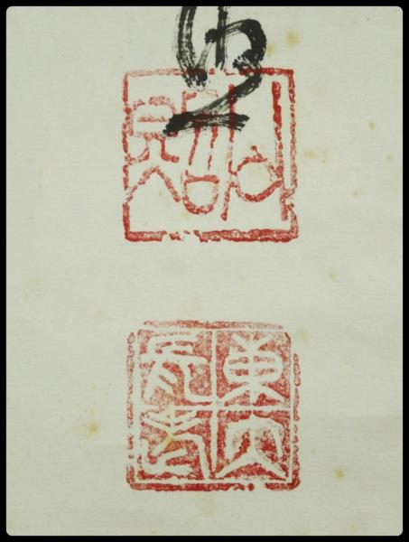 清水公照(作) 泥仏 緑屋*泉□掛軸 東大寺管長 清水公