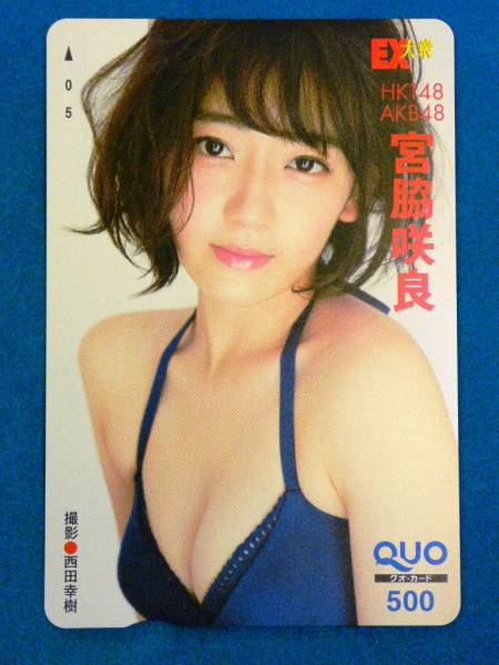 抽プレ■宮脇咲良 クオカード■EX大衆■2015 年12月号_1