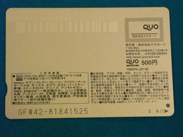 抽プレ■宮脇咲良 クオカード■EX大衆■2015 年12月号_2