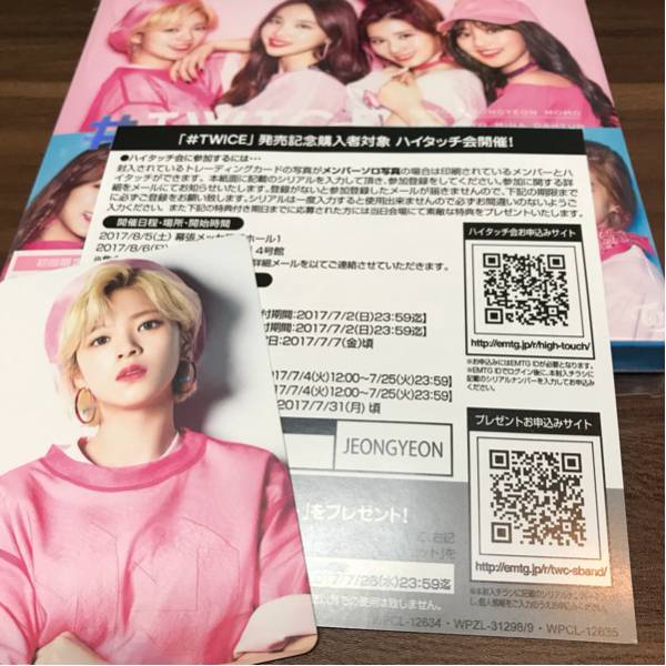 TWICE #TWICE ジョンヨン JEONGYEON ハイタッチ シリアルのみ