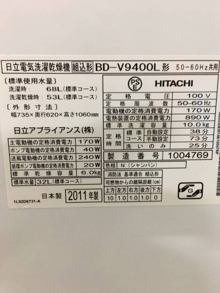日立BD-V9400L_2