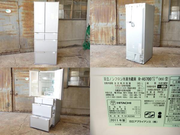 日立 HITACHI 冷蔵庫 Hタイプ 6ドア K△日立 冷蔵庫 565L 2011年 6ドア