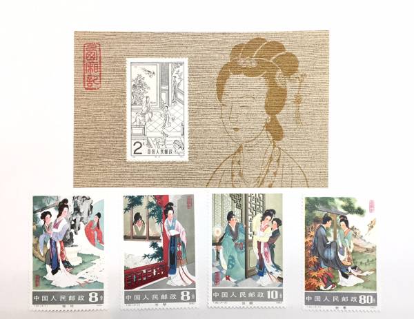 10198☆未使用 中国切手 T82/T82m　西廂記　小型シート＆4種完