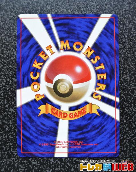 ★ポケモンカード 旧裏面 初版 マークなし レアコイル★超希少★大人気★1円スタート★超美品★