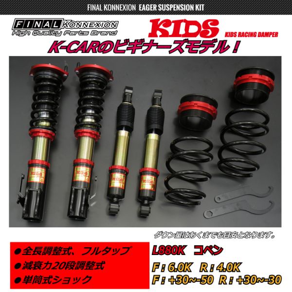 KIDS ファイナルコネクション SUPER TWIN ファイナルコネクションEC 