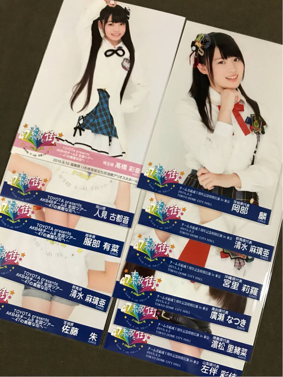 まとめ売りセット45枚】AKB48 公式写真 生写真 【公式通販】