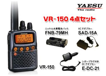 Yaesu Battery VR-150 YAESU STANDARD バーテックススタンダード for