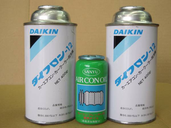 ☆DAIKIN エアコン用フロンガス R12 お得セット 400g