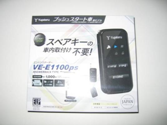 ユピテル エンジンスターター プッシュスタート専用 VE Yahoo 