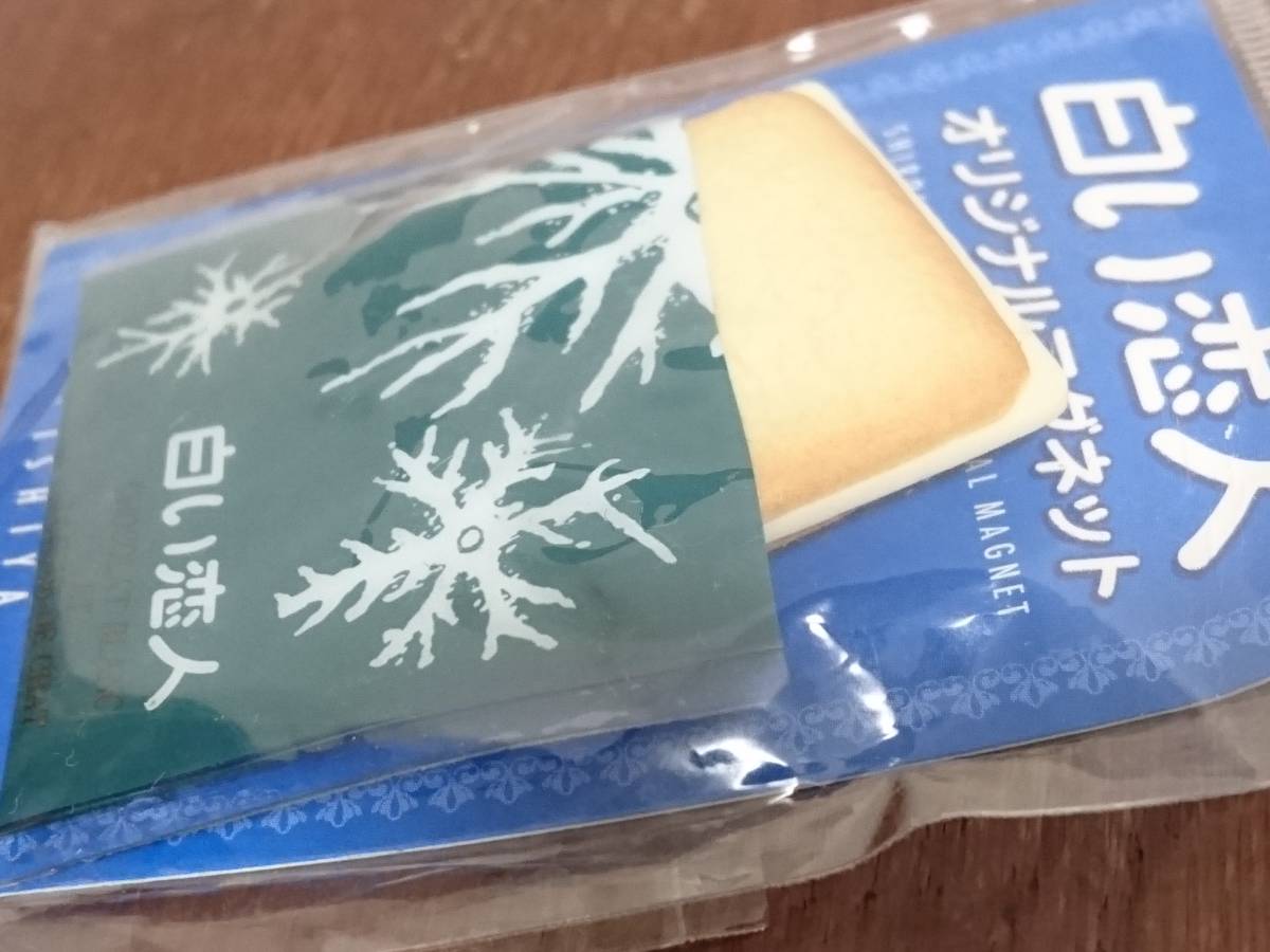白い恋人 オリジナルマグネット 北海道石屋 広告 ノベルティグッズ 売買されたオークション情報 Yahooの商品情報をアーカイブ公開 オークファン Aucfan Com