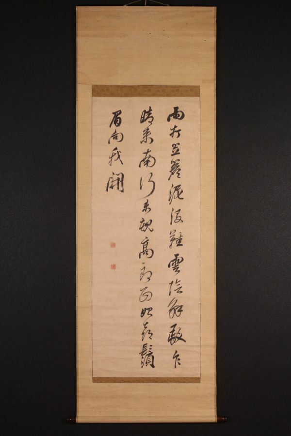 p3443【一灯】sjxPkx〈頼山陽〉書 大阪の人 儒者 江戸時代